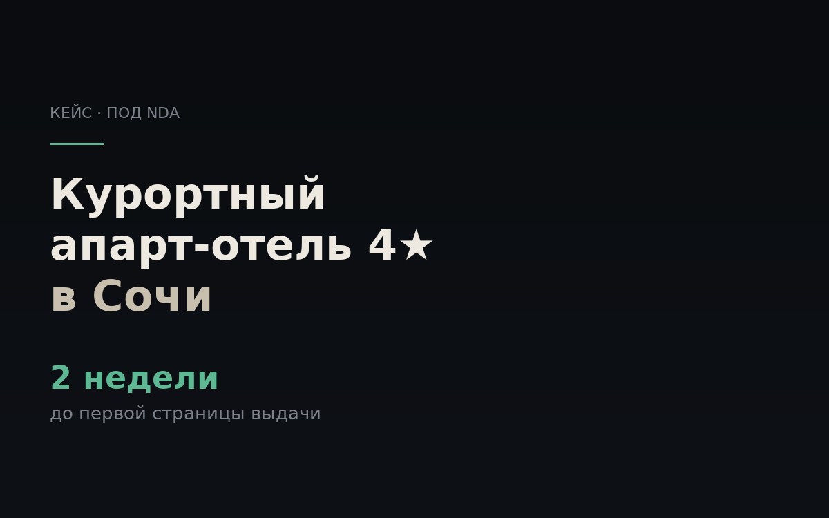 Курортный апарт-отель 4★