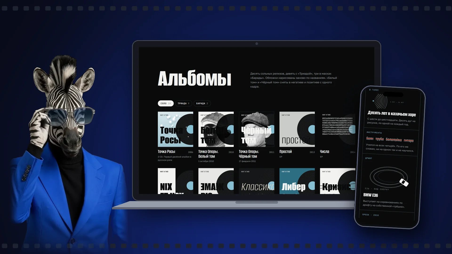Раздел альбомов на ноутбуке и блок «Вне сцены» на телефоне