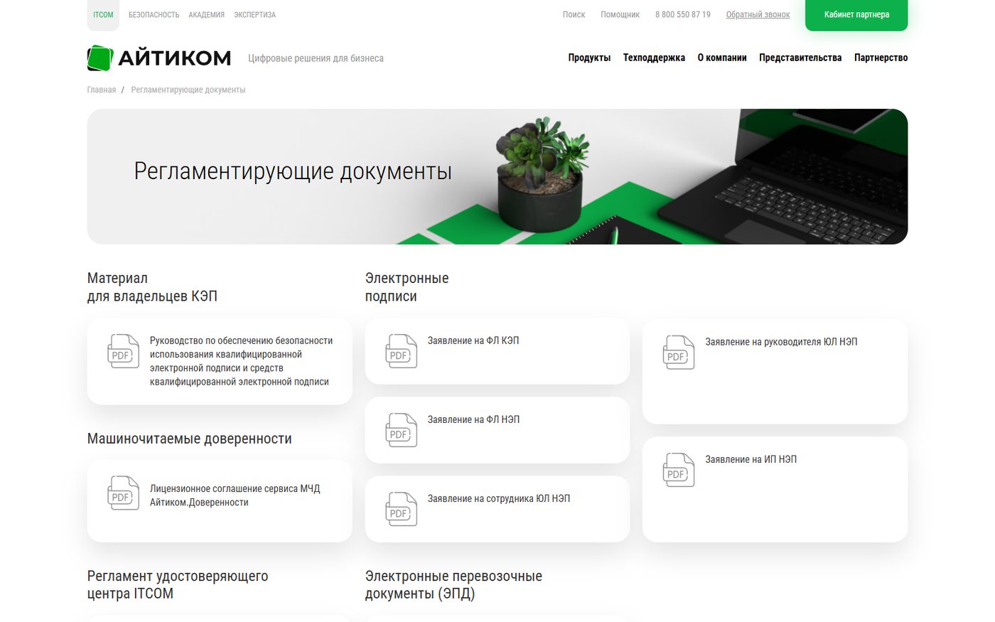 Раздел новостей и статей