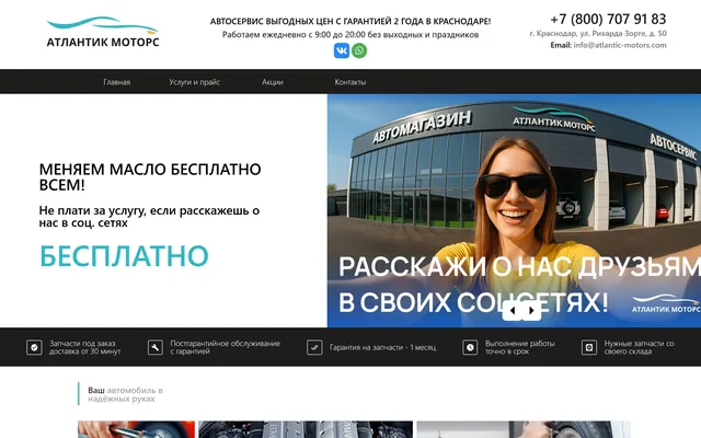 Atlantic Motors