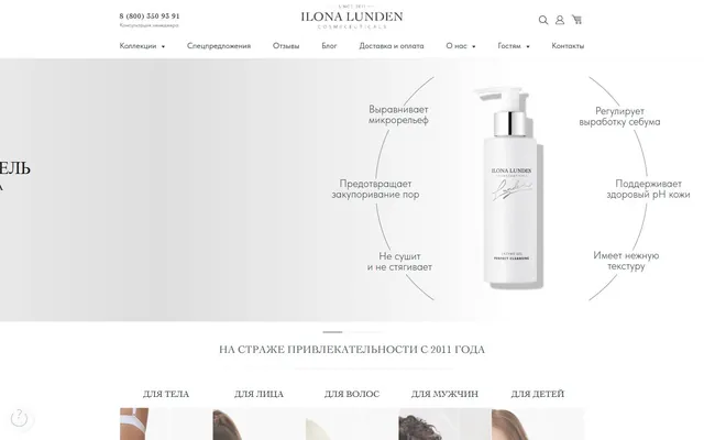 Ilona Lunden Cosmeceuticals