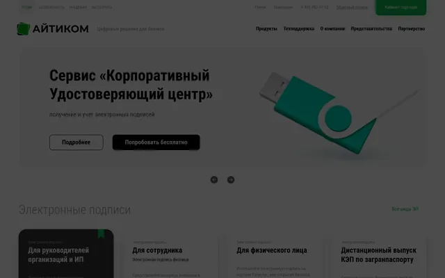 УЦ ITCOM